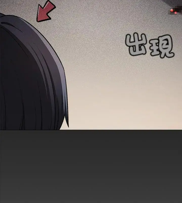 漫画《缺德邻居难相处》第86话第126张图