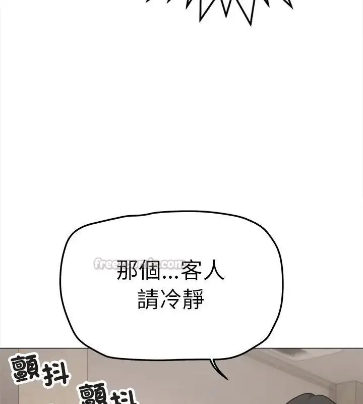 漫画《缺德邻居难相处》第86话第135张图