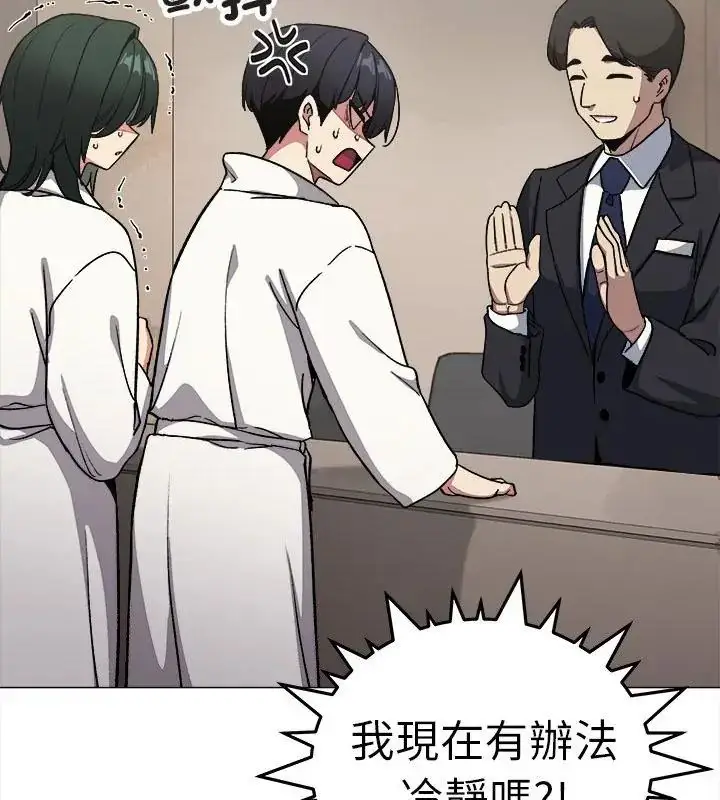 漫画《缺德邻居难相处》第86话第136张图