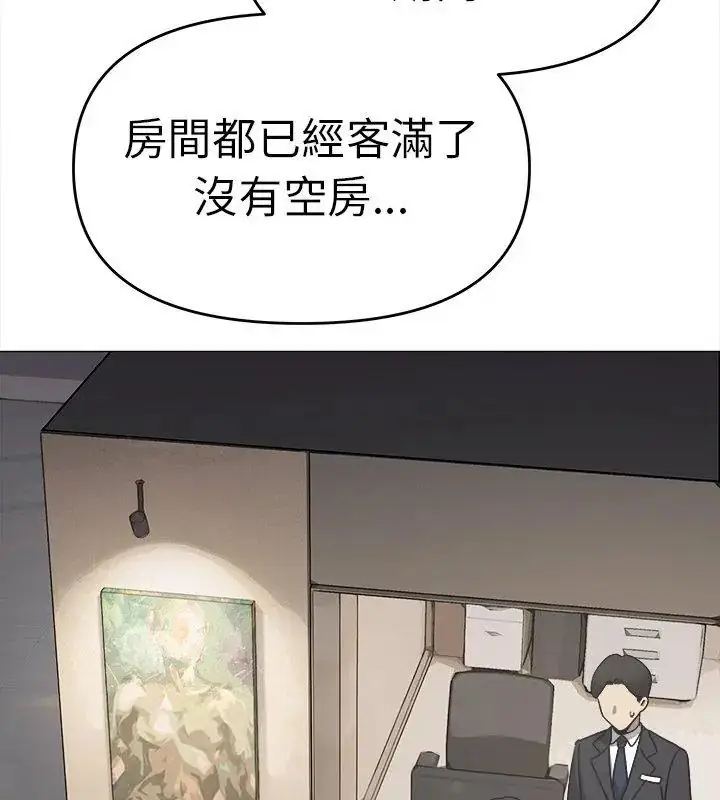 漫画《缺德邻居难相处》第86话第141张图