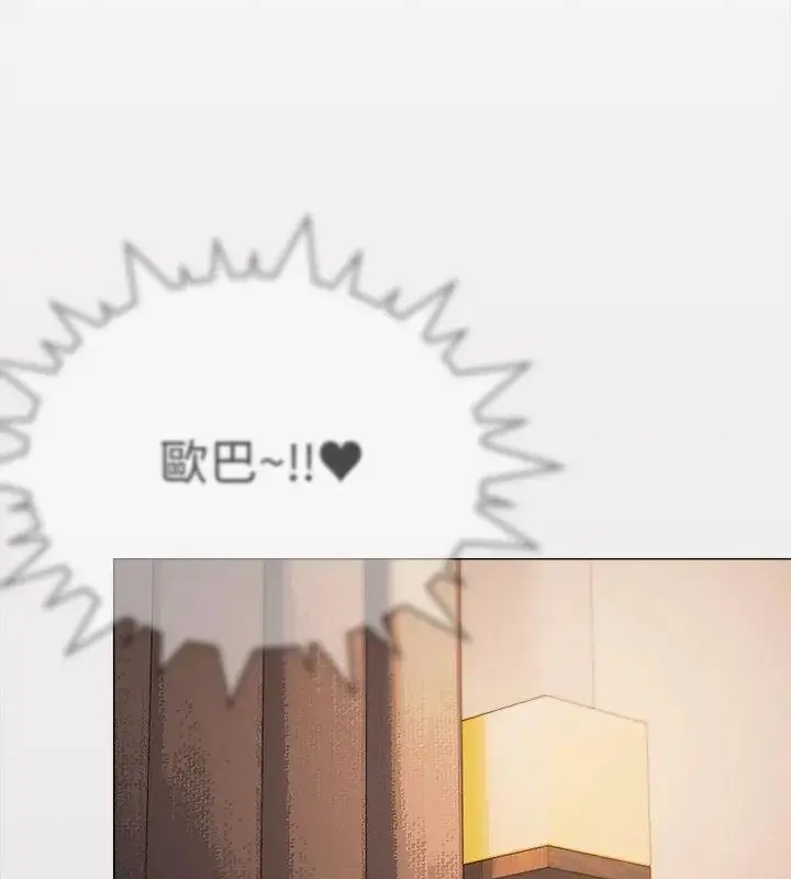 漫画《缺德邻居难相处》第86话第151张图