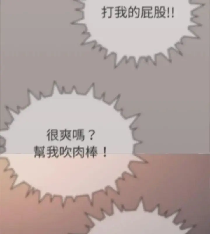 漫画《缺德邻居难相处》第86话第157张图