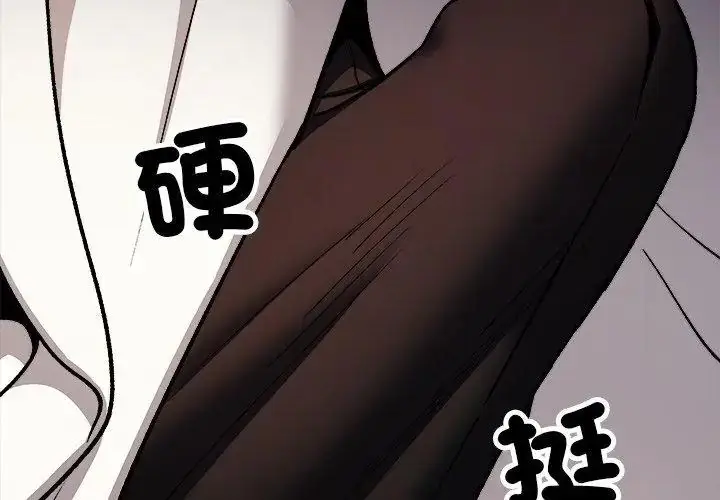 漫画《缺德邻居难相处》第86话第164张图