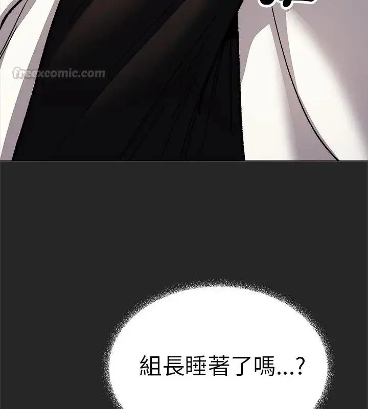 漫画《缺德邻居难相处》第86话第165张图