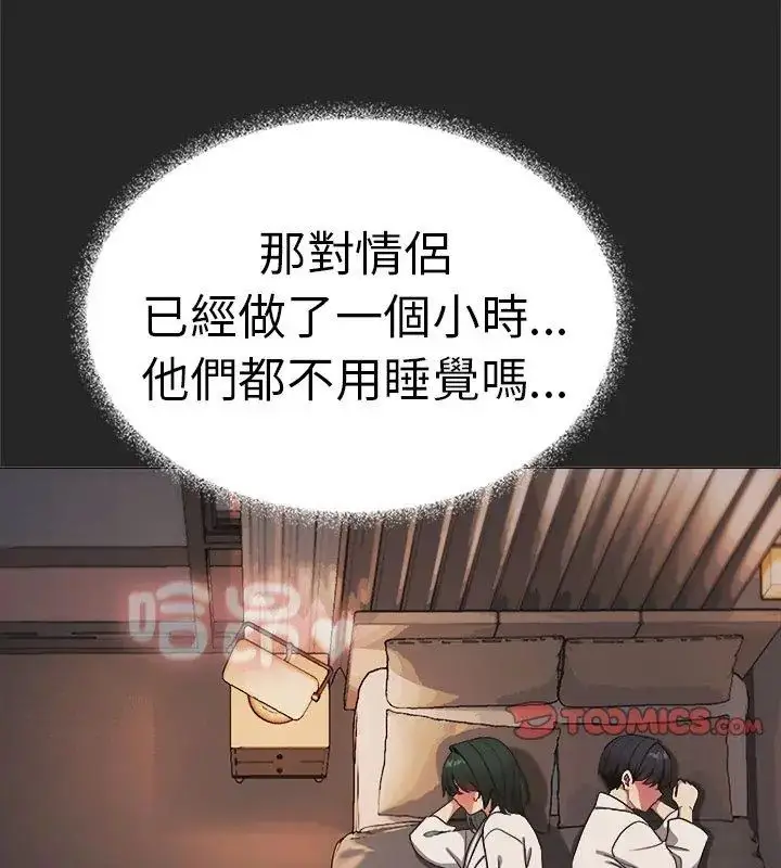 漫画《缺德邻居难相处》第86话第171张图