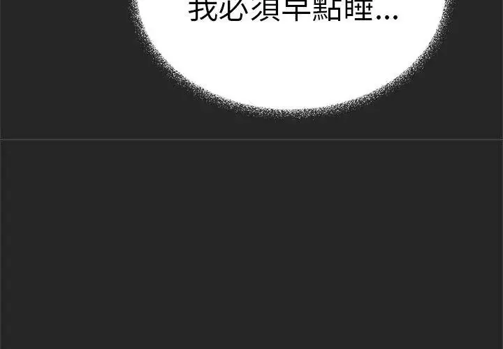 漫画《缺德邻居难相处》第86话第173张图