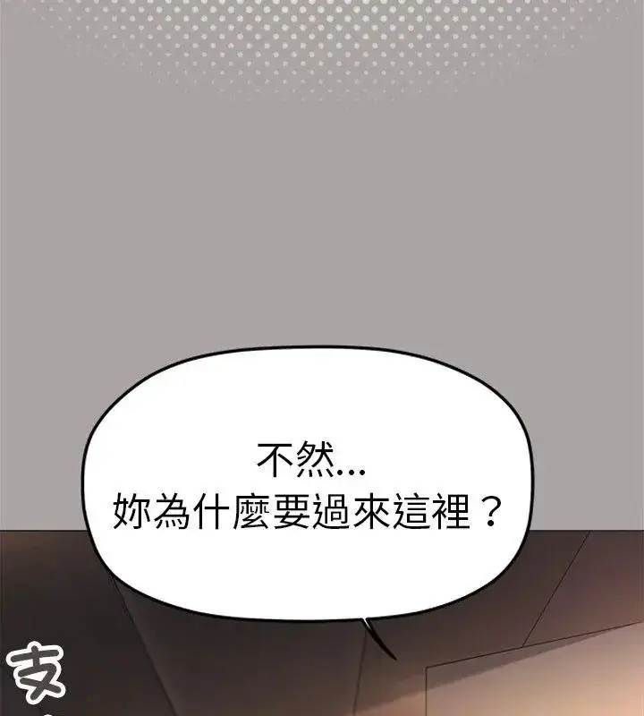 漫画《缺德邻居难相处》第86话第18张图