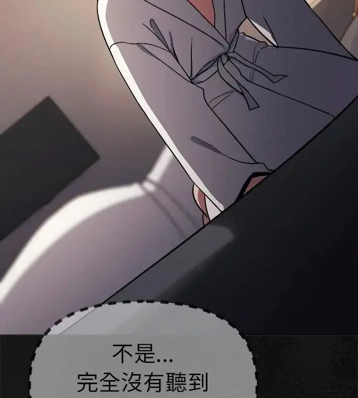 漫画《缺德邻居难相处》第86话第181张图