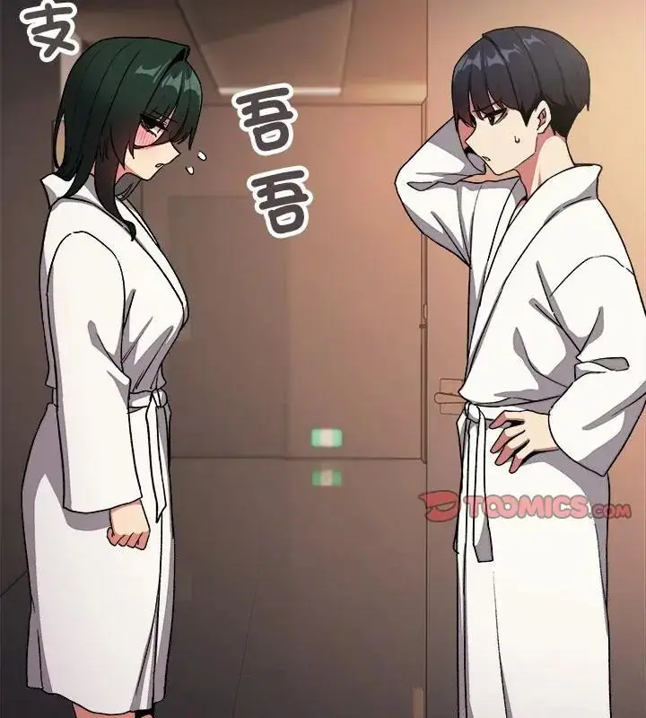 漫画《缺德邻居难相处》第86话第19张图