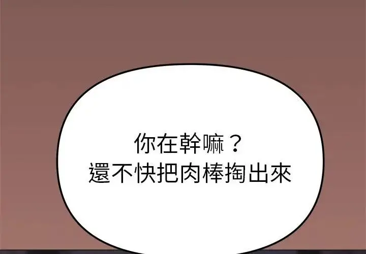 漫画《缺德邻居难相处》第86话第191张图