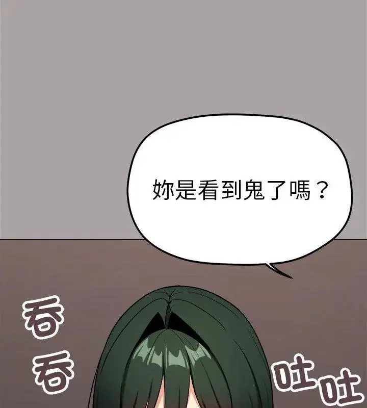 漫画《缺德邻居难相处》第86话第24张图