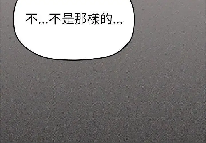 漫画《缺德邻居难相处》第86话第26张图
