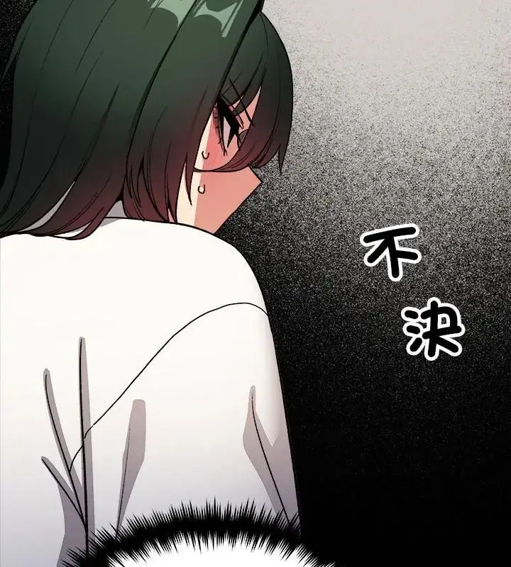漫画《缺德邻居难相处》第86话第28张图