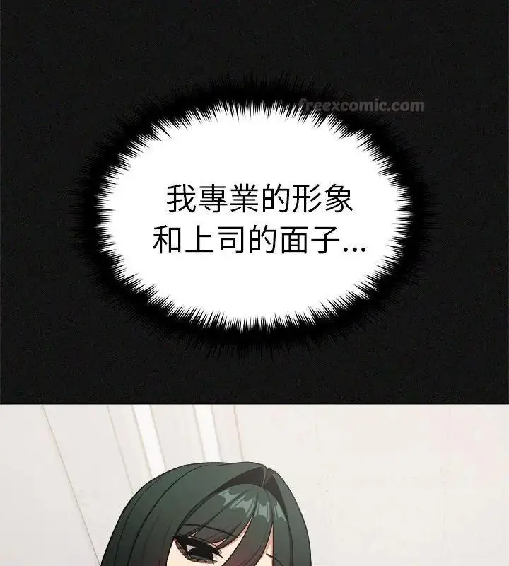 漫画《缺德邻居难相处》第86话第30张图