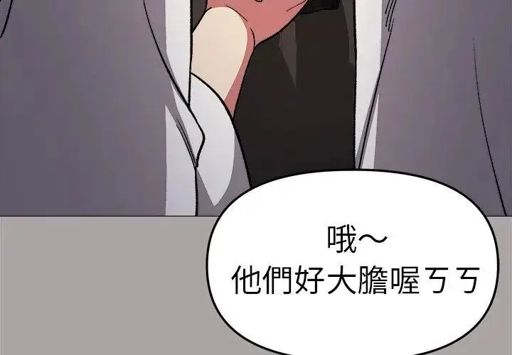漫画《缺德邻居难相处》第86话第38张图
