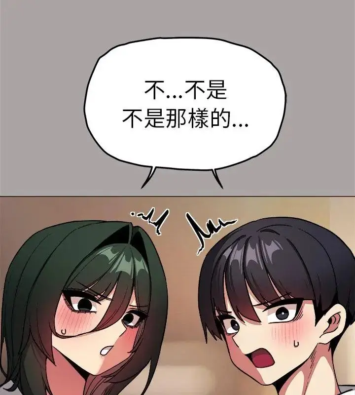 漫画《缺德邻居难相处》第86话第42张图