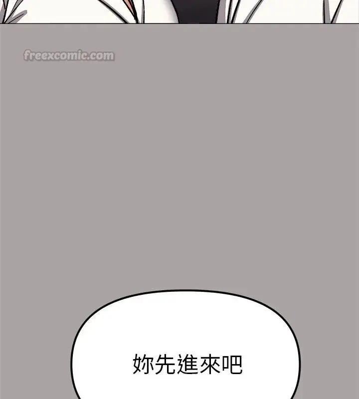 漫画《缺德邻居难相处》第86话第45张图