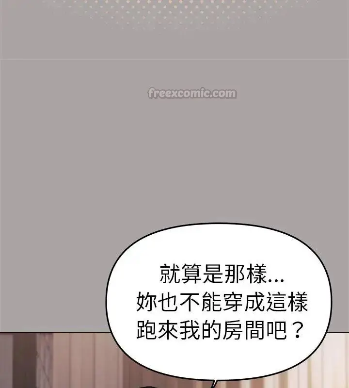 漫画《缺德邻居难相处》第86话第60张图