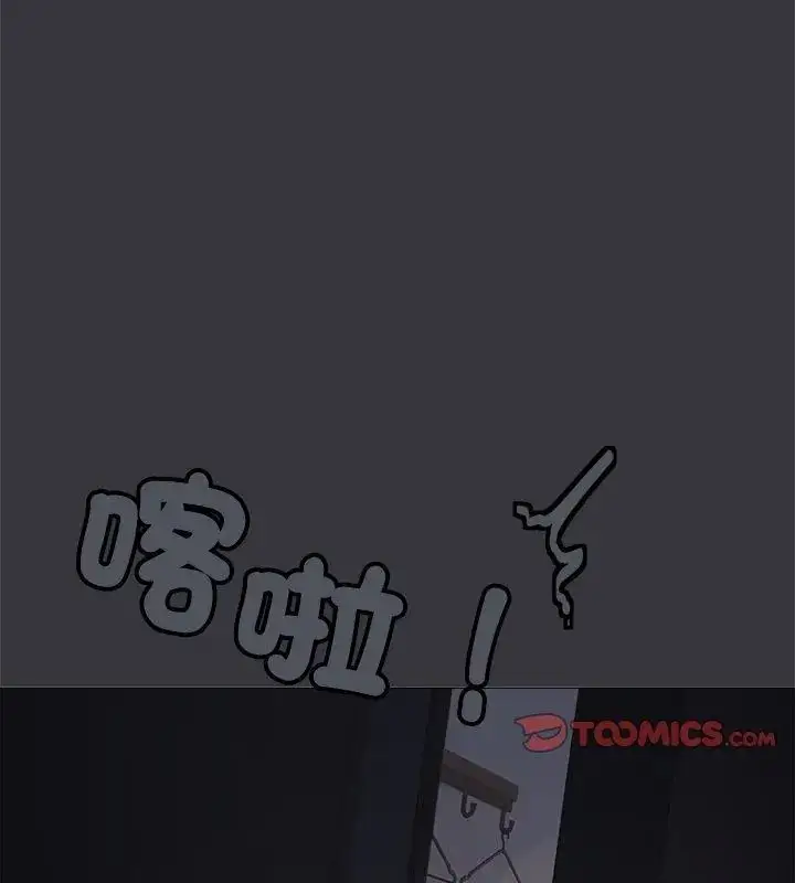漫画《缺德邻居难相处》第86话第99张图