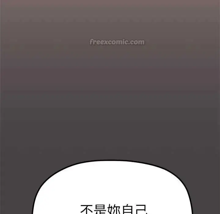 漫画《缺德邻居难相处》第87话第135张图