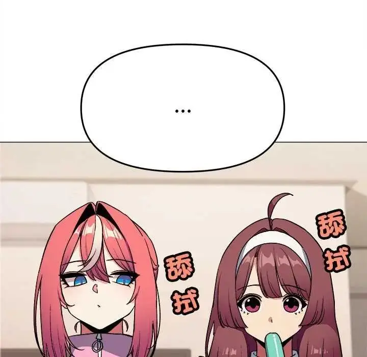 漫画《缺德邻居难相处》第87话第14张图