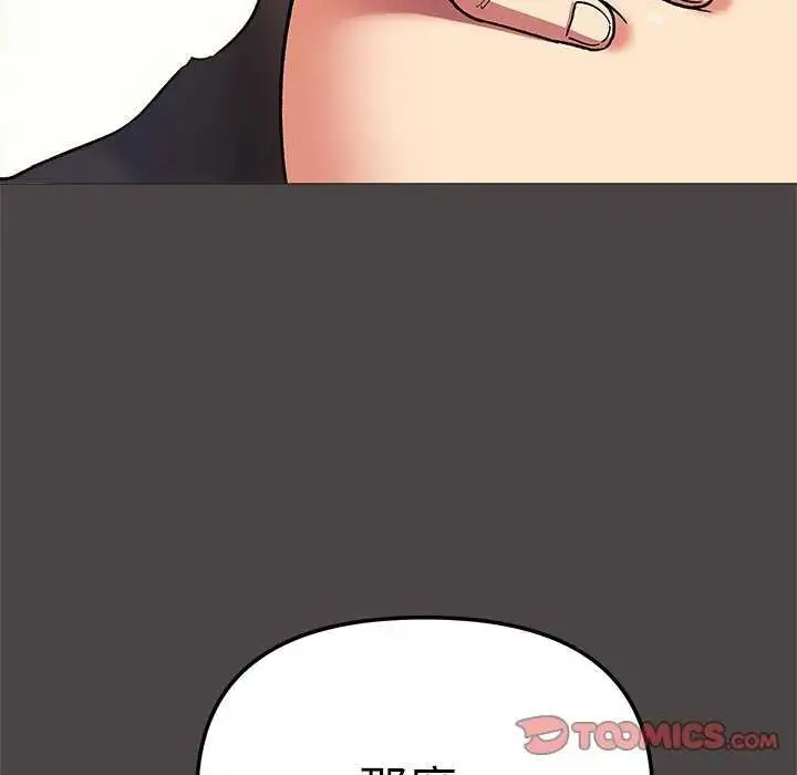 漫画《缺德邻居难相处》第87话第140张图