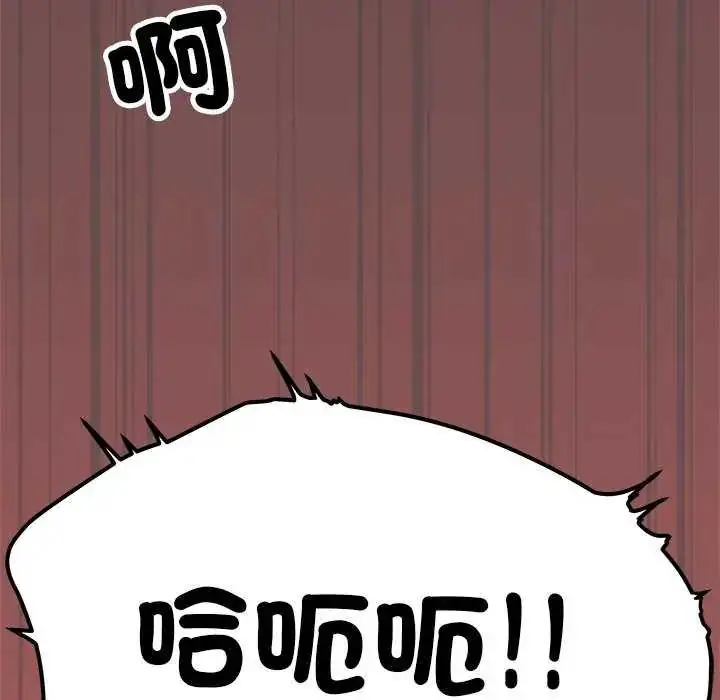 漫画《缺德邻居难相处》第87话第143张图