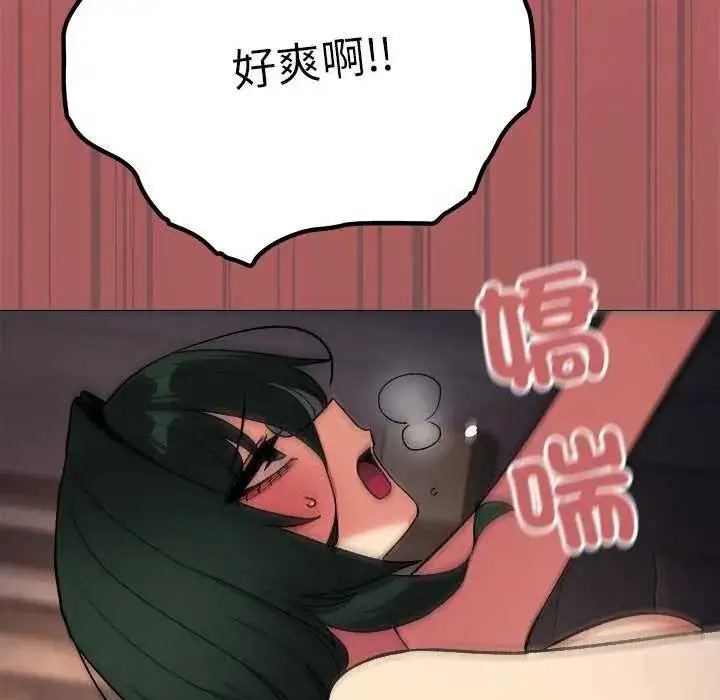 漫画《缺德邻居难相处》第87话第147张图