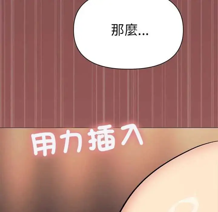 漫画《缺德邻居难相处》第87话第179张图
