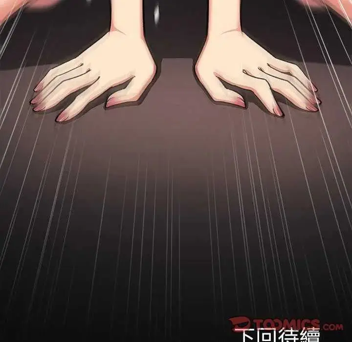 漫画《缺德邻居难相处》第87话第188张图