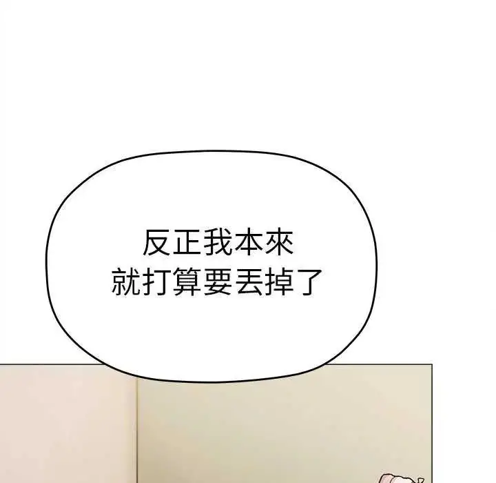 漫画《缺德邻居难相处》第87话第22张图