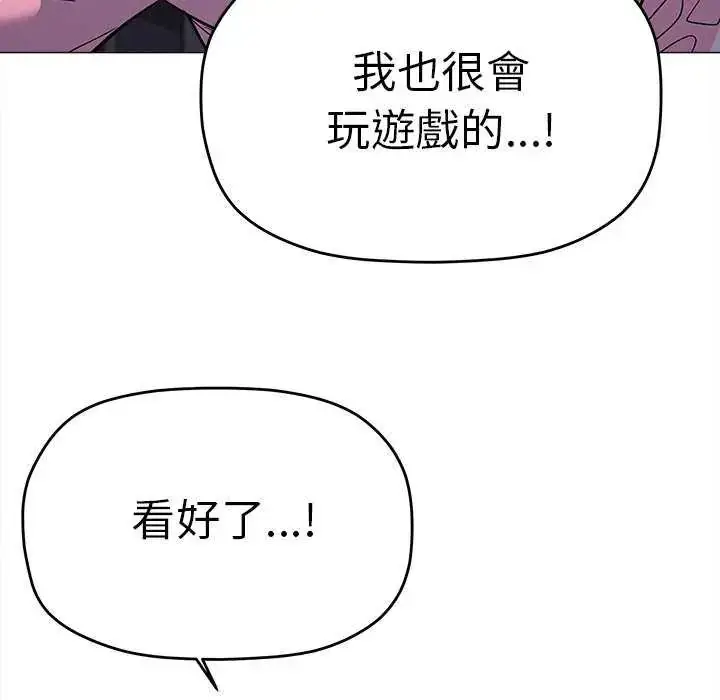 漫画《缺德邻居难相处》第87话第32张图
