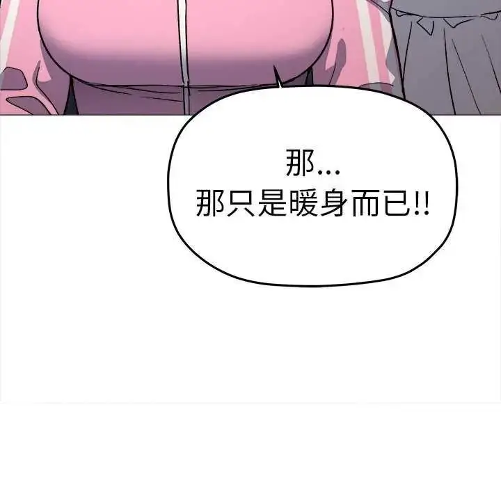 漫画《缺德邻居难相处》第87话第48张图