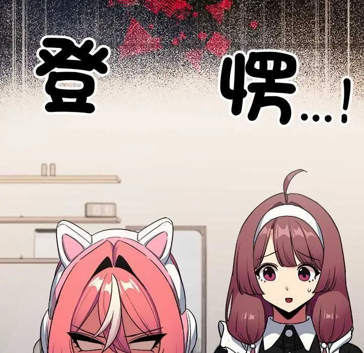 漫画《缺德邻居难相处》第87话第53张图