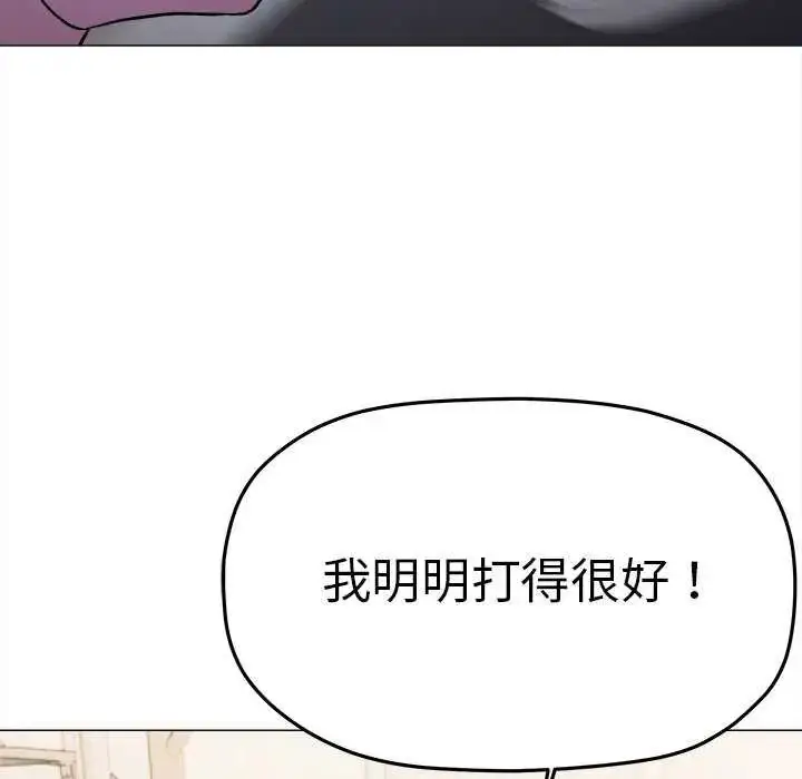 漫画《缺德邻居难相处》第87话第57张图