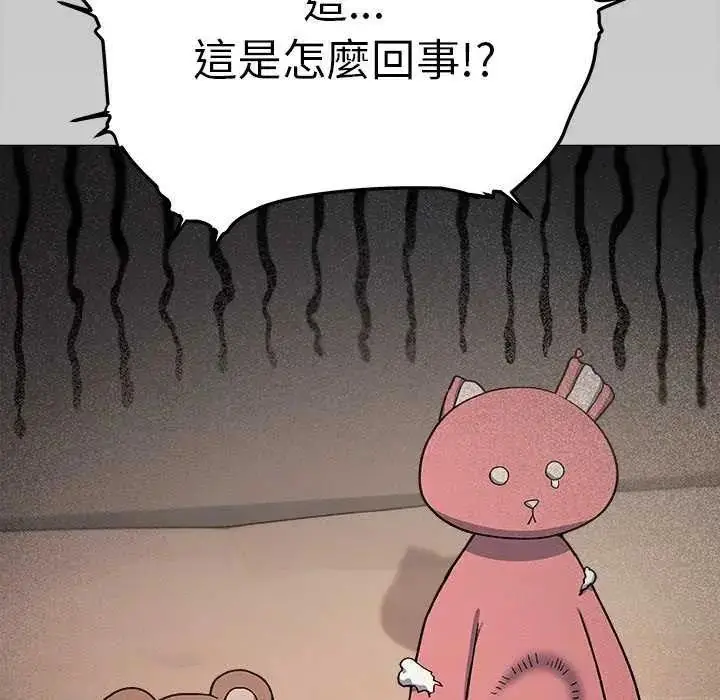 漫画《缺德邻居难相处》第87话第6张图