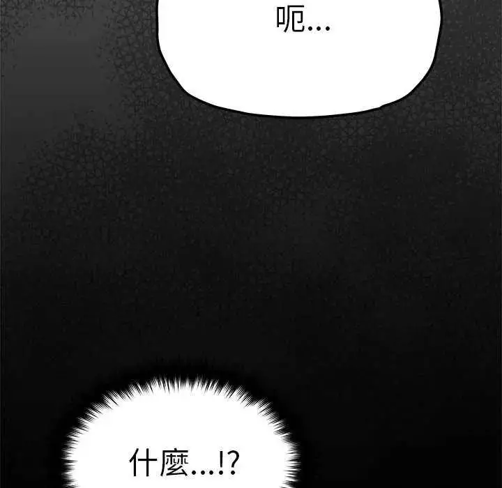 漫画《缺德邻居难相处》第87话第65张图