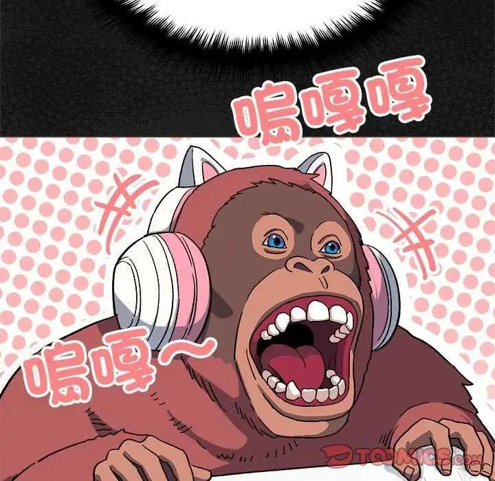 漫画《缺德邻居难相处》第87话第68张图