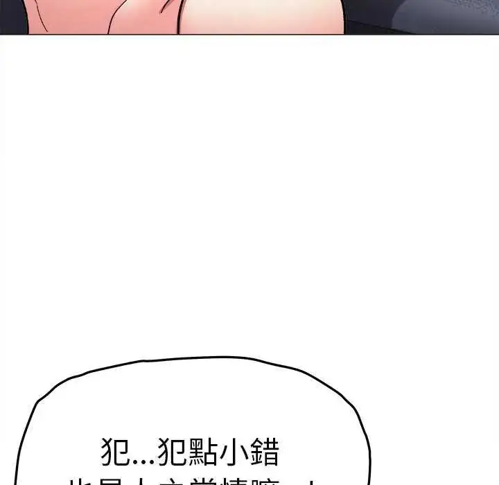 漫画《缺德邻居难相处》第87话第73张图