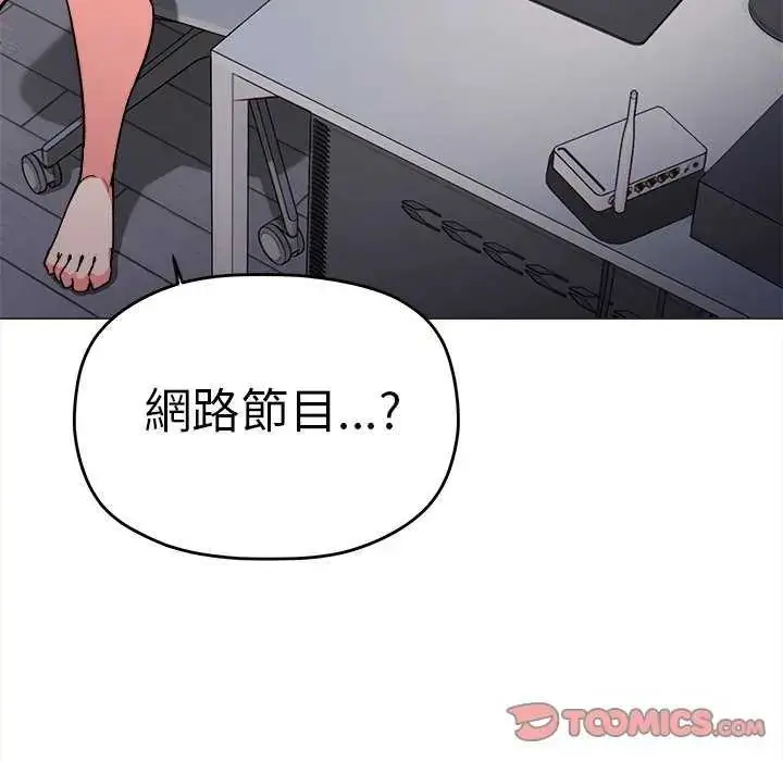 漫画《缺德邻居难相处》第87话第84张图