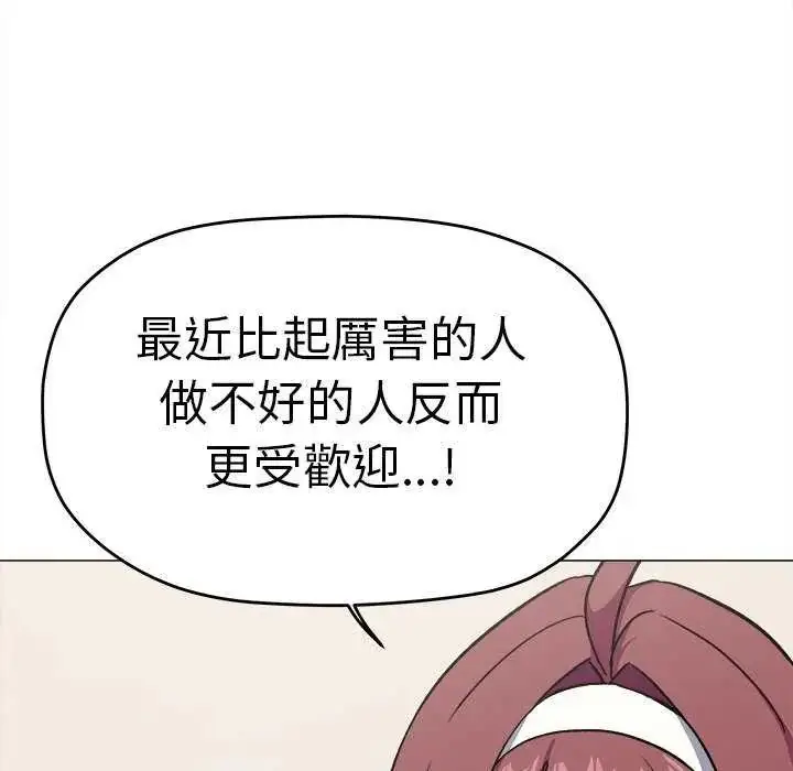 漫画《缺德邻居难相处》第87话第85张图