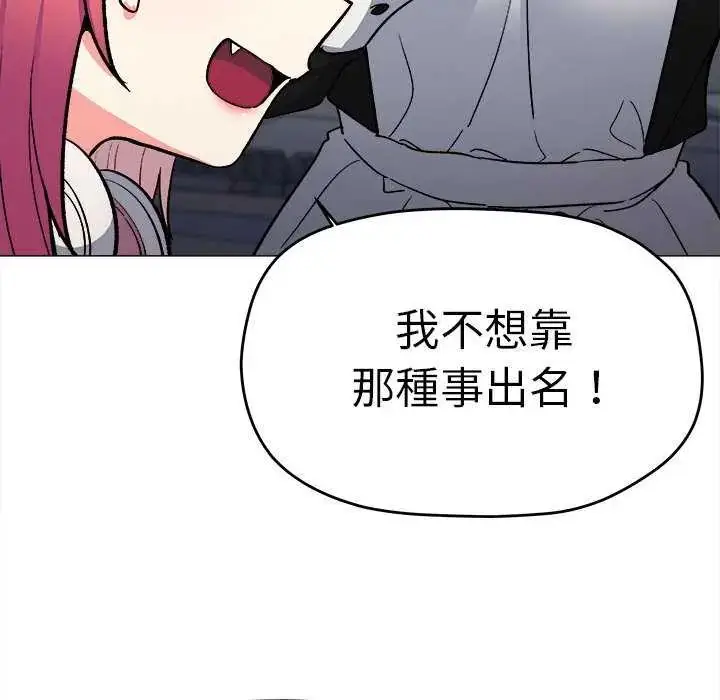 漫画《缺德邻居难相处》第87话第87张图
