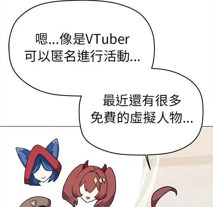 漫画《缺德邻居难相处》第87话第88张图