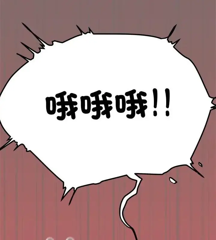 漫画《缺德邻居难相处》第88话第109张图