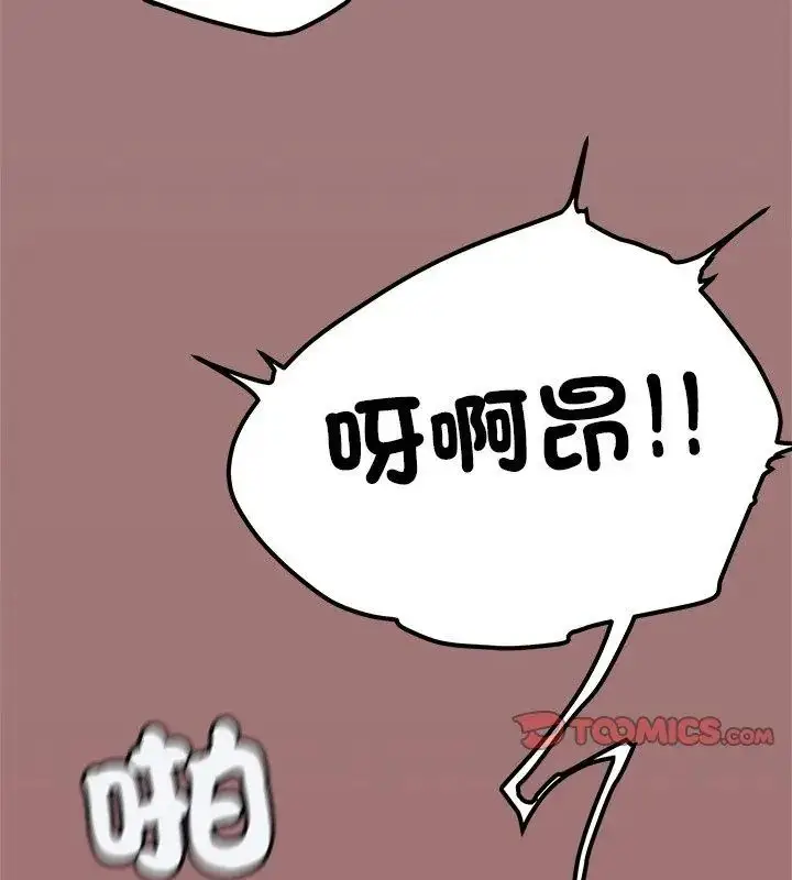 漫画《缺德邻居难相处》第88话第123张图
