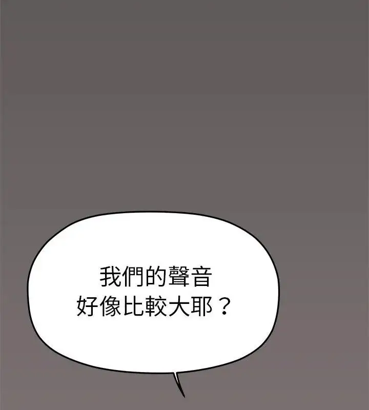 漫画《缺德邻居难相处》第88话第163张图