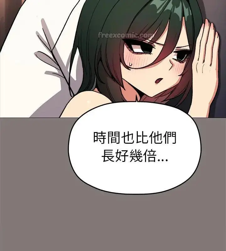 漫画《缺德邻居难相处》第88话第165张图