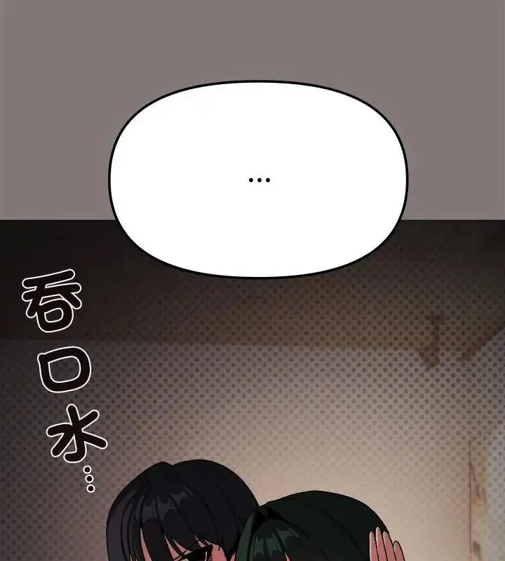 漫画《缺德邻居难相处》第88话第166张图