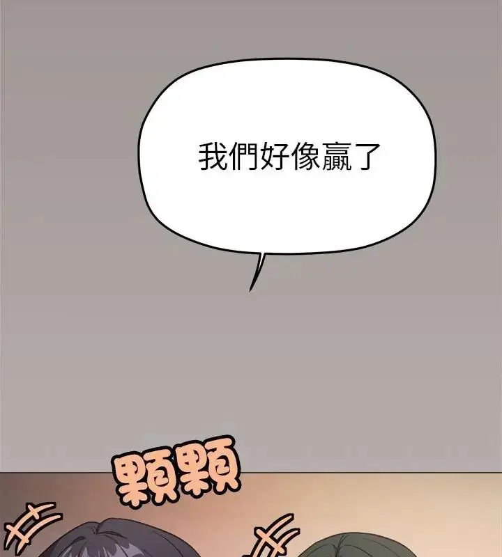 漫画《缺德邻居难相处》第88话第175张图