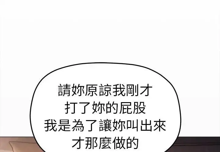 漫画《缺德邻居难相处》第88话第182张图
